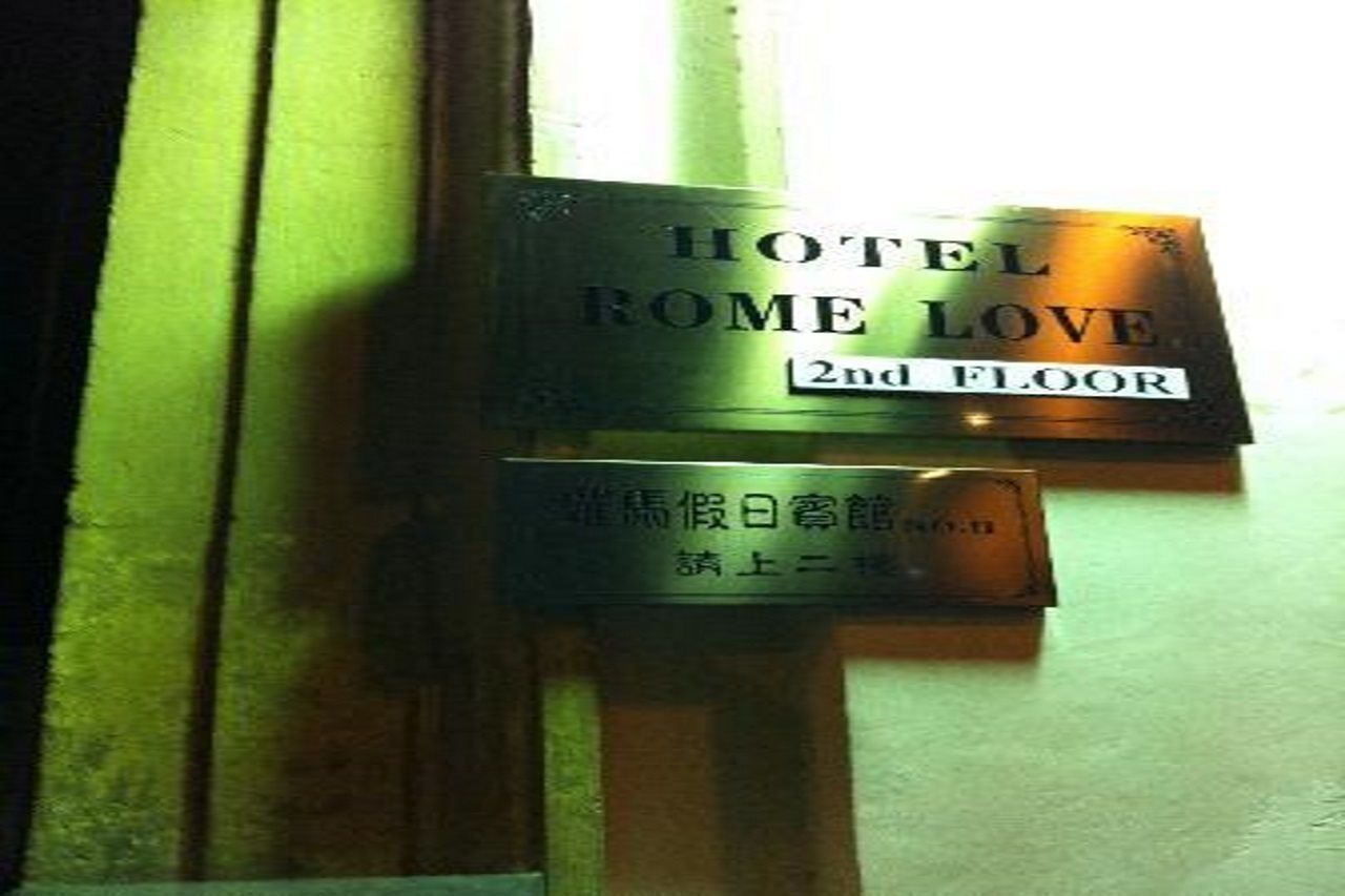 Rome Love Hotel Hotel Rome